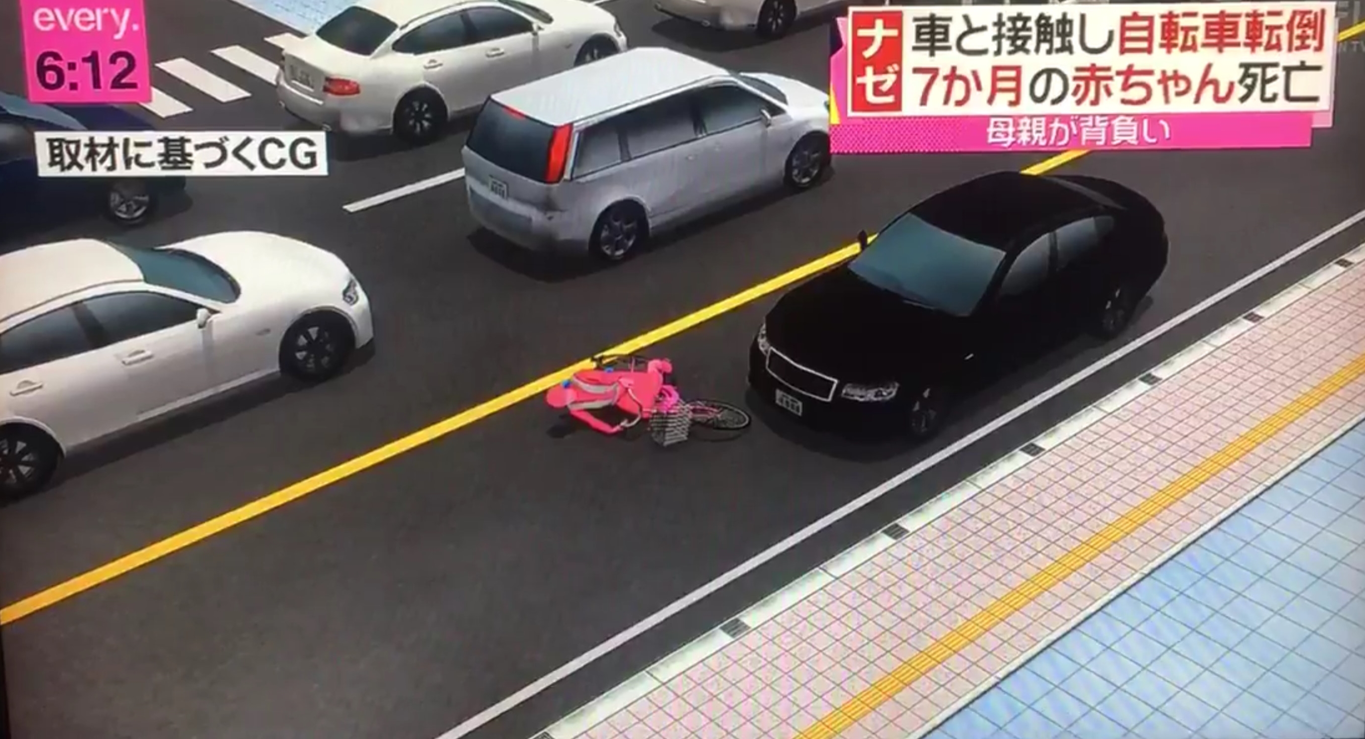 クルマを運転するとはこういうこと 自転車接触でおんぶの赤ちゃん死亡 真木大輔 戸田市議会議員
